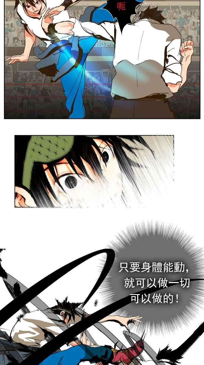 高校之神第1部 与神一搏 第38话
