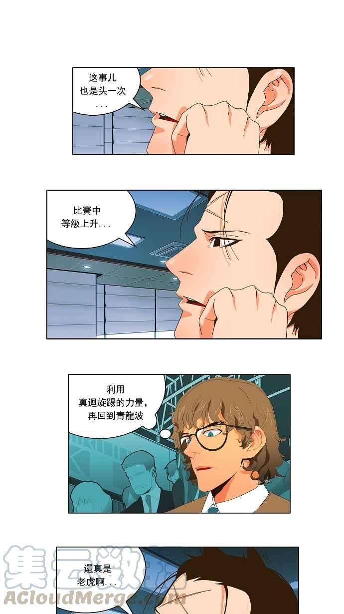 高校之神第1部 与神一搏 第38话