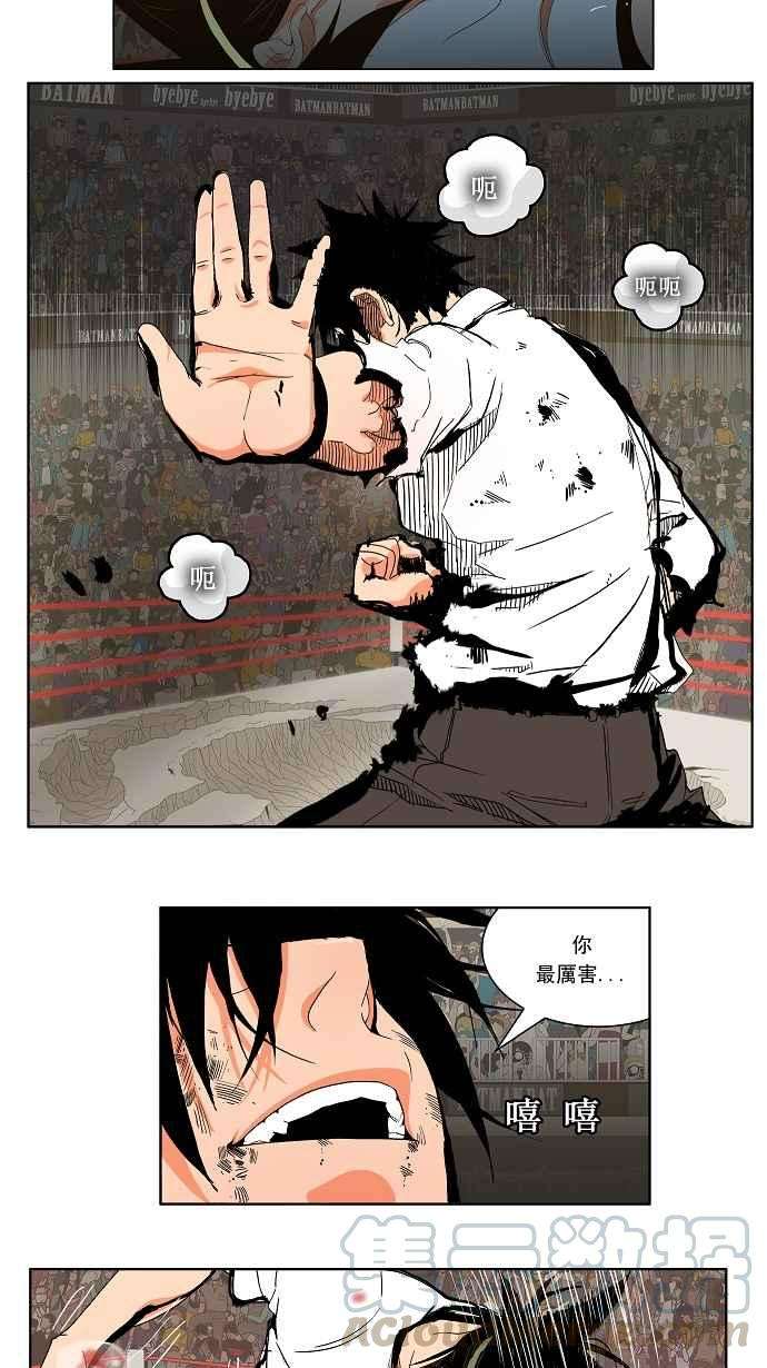 高校之神第1部 与神一搏 第38话