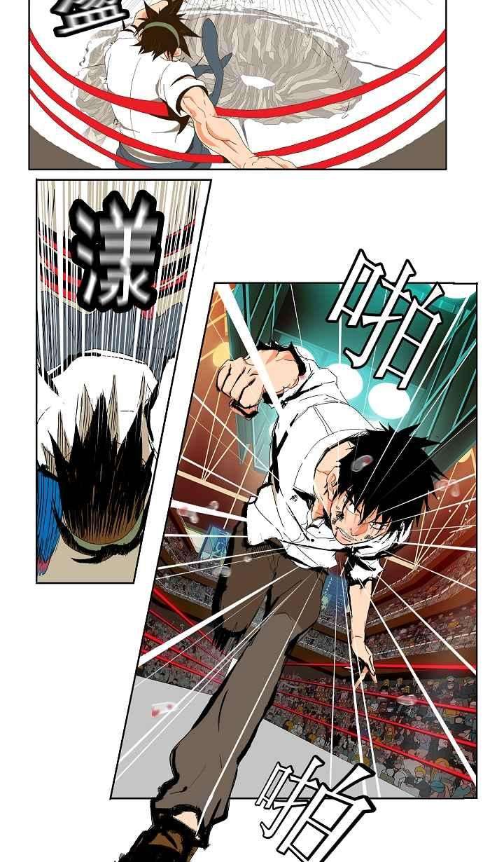 高校之神第1部 与神一搏 第38话