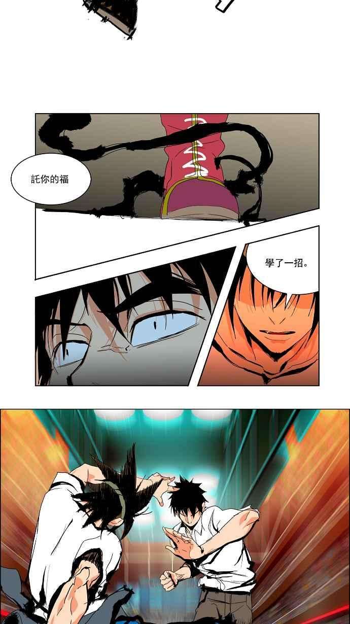 高校之神第1部 与神一搏 第38话