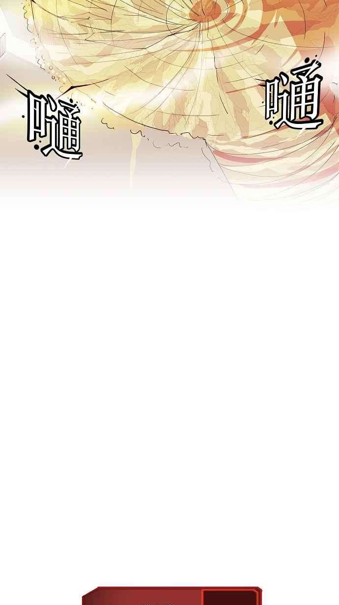 高校之神第1部 与神一搏 第38话