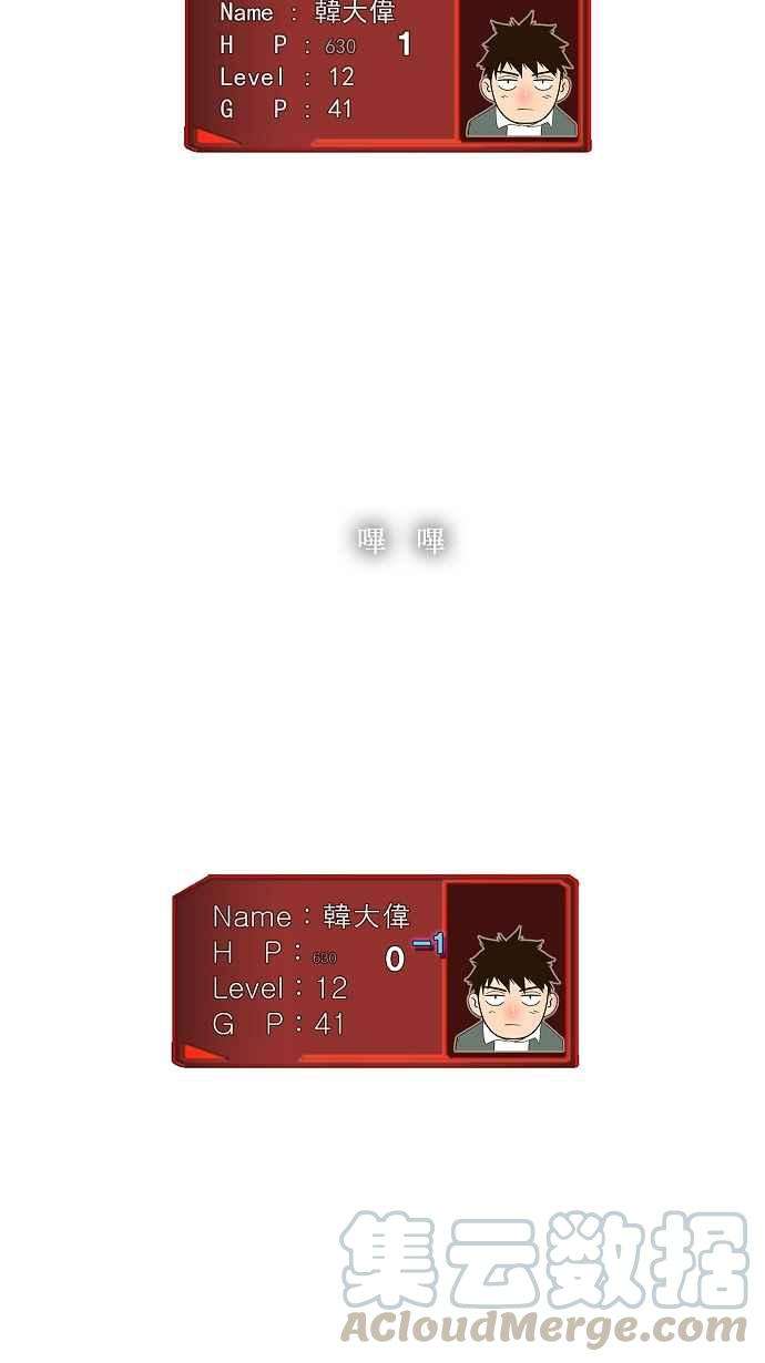 高校之神第1部 与神一搏 第38话