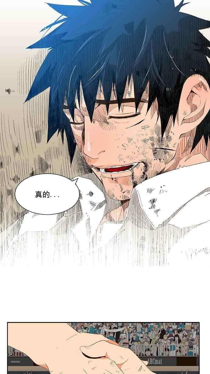 高校之神第1部 与神一搏 第38话