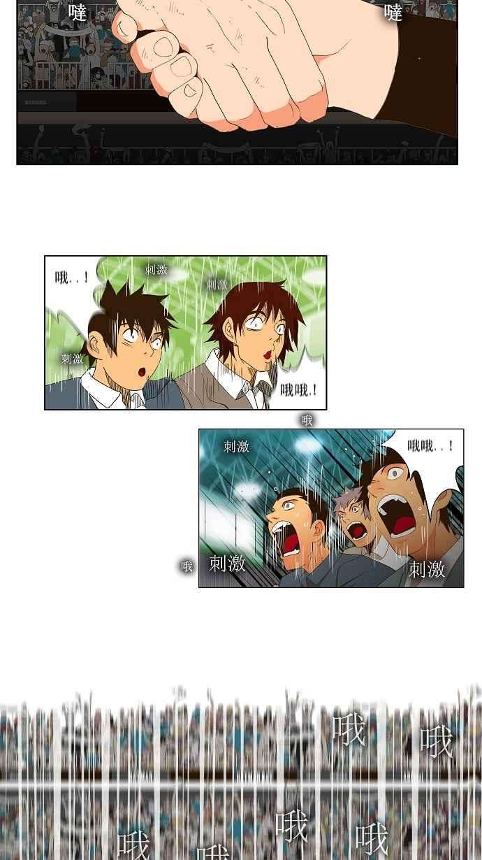 高校之神第1部 与神一搏 第38话