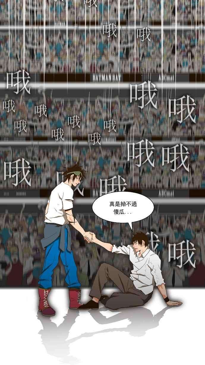 高校之神第1部 与神一搏 第38话