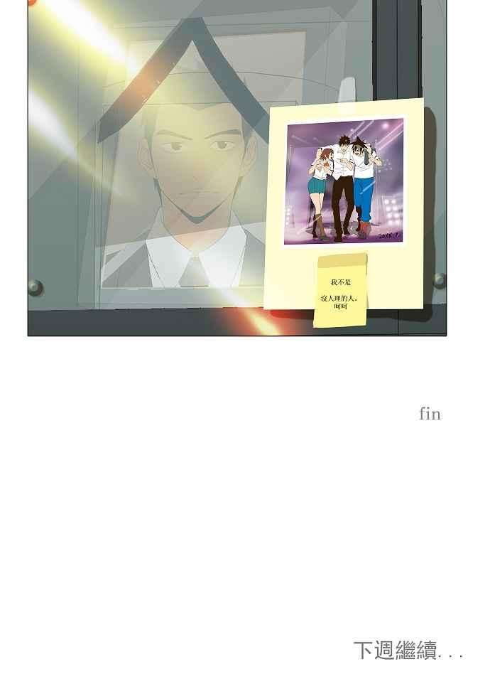高校之神第1部 与神一搏 第38话