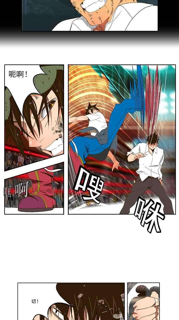 高校之神第1部 与神一搏 第38话