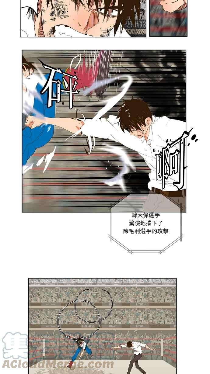 高校之神第1部 与神一搏 第38话