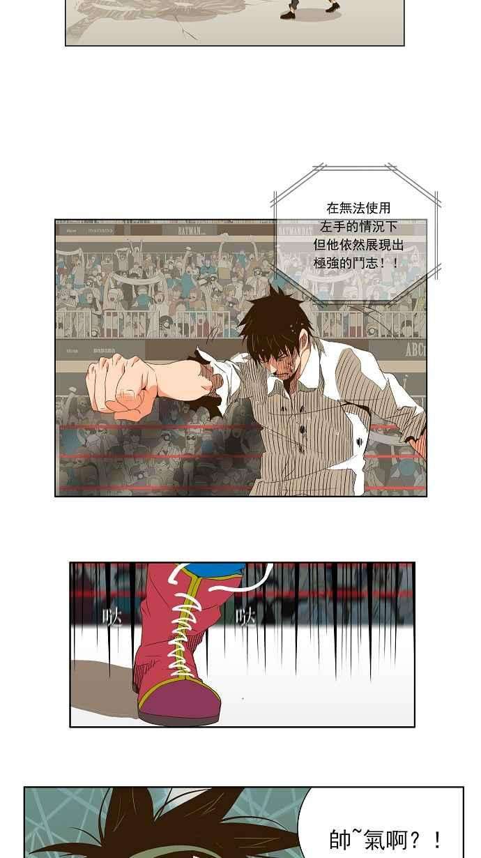 高校之神第1部 与神一搏 第38话