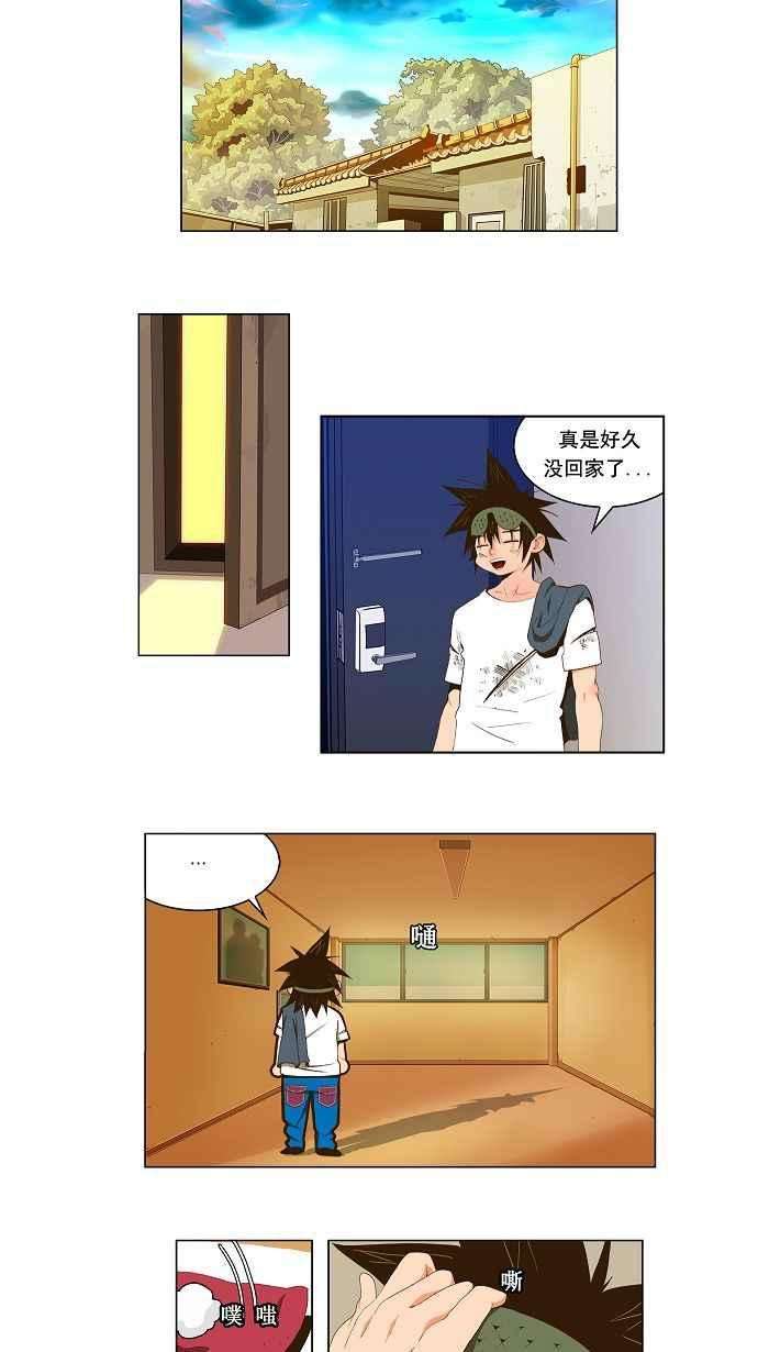 高校之神第1部 与神一搏 第39话