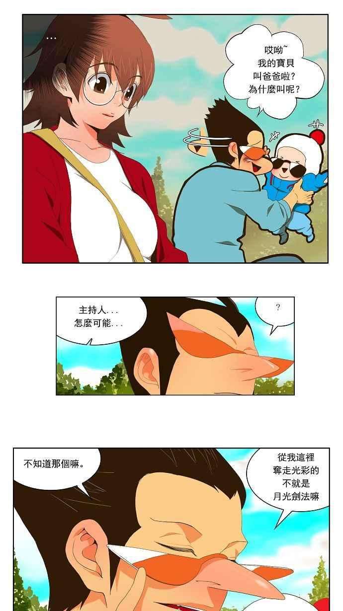 高校之神第1部 与神一搏 第39话