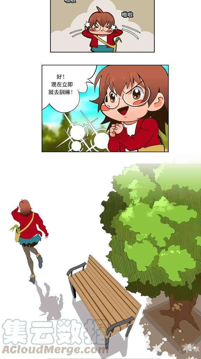 高校之神第1部 与神一搏 第39话