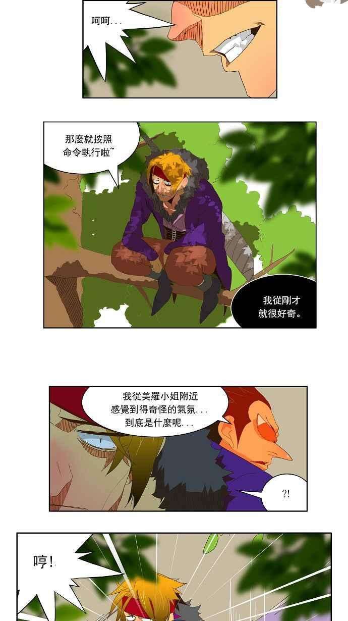 高校之神第1部 与神一搏 第39话