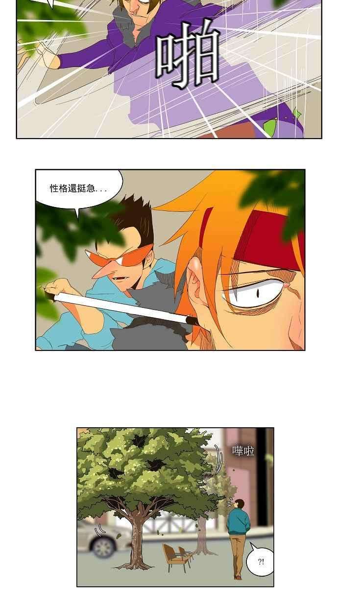 高校之神第1部 与神一搏 第39话