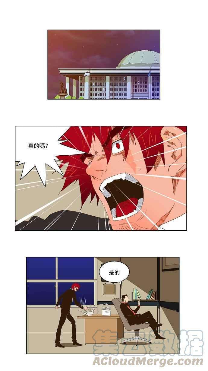 高校之神第1部 与神一搏 第39话