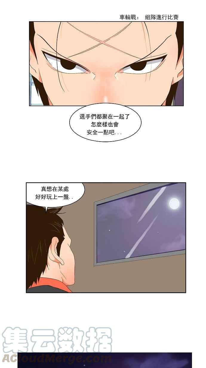 高校之神第1部 与神一搏 第39话