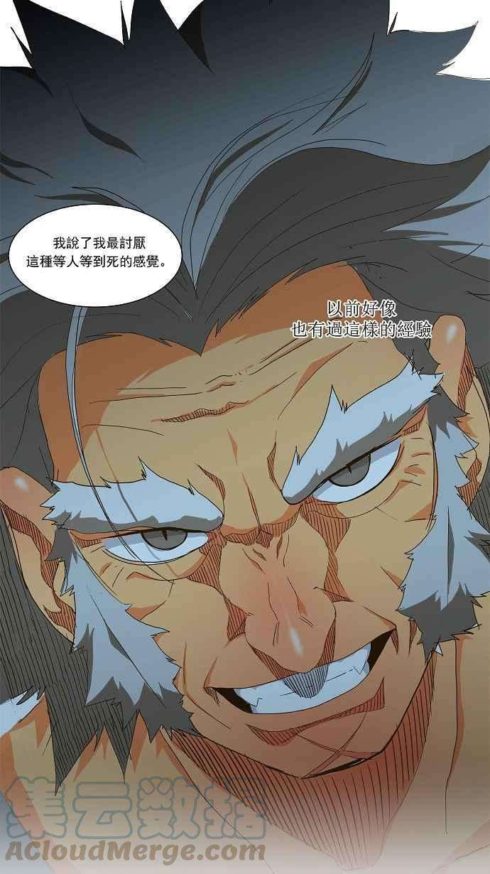 高校之神第1部 与神一搏 第39话