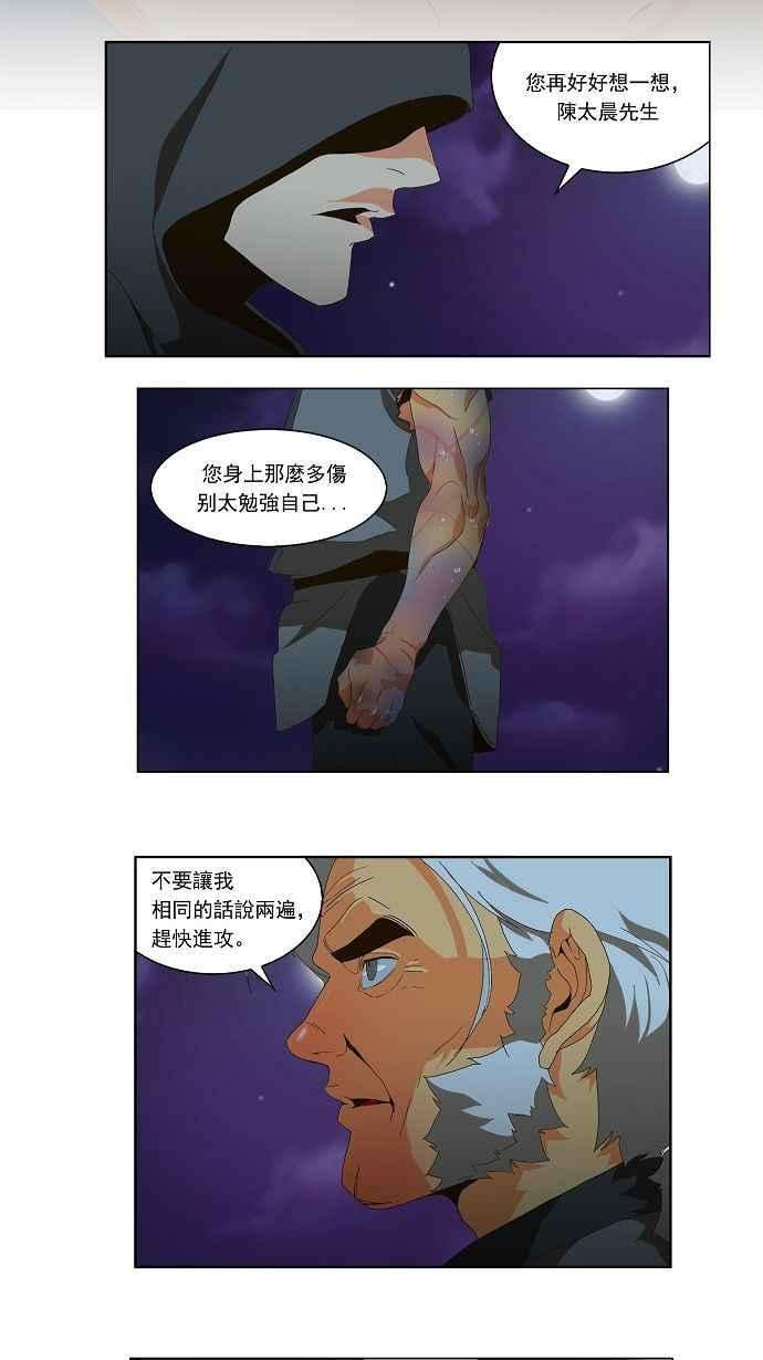 高校之神第1部 与神一搏 第39话