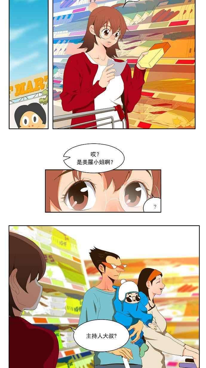 高校之神第1部 与神一搏 第39话