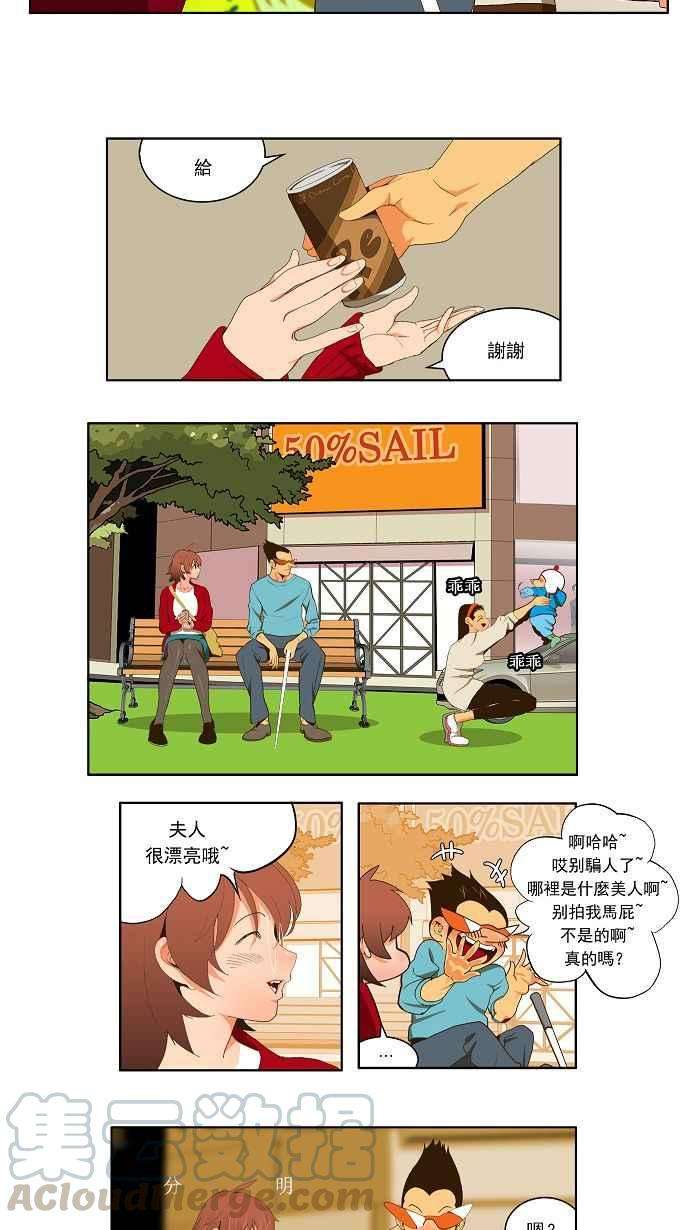 高校之神第1部 与神一搏 第39话