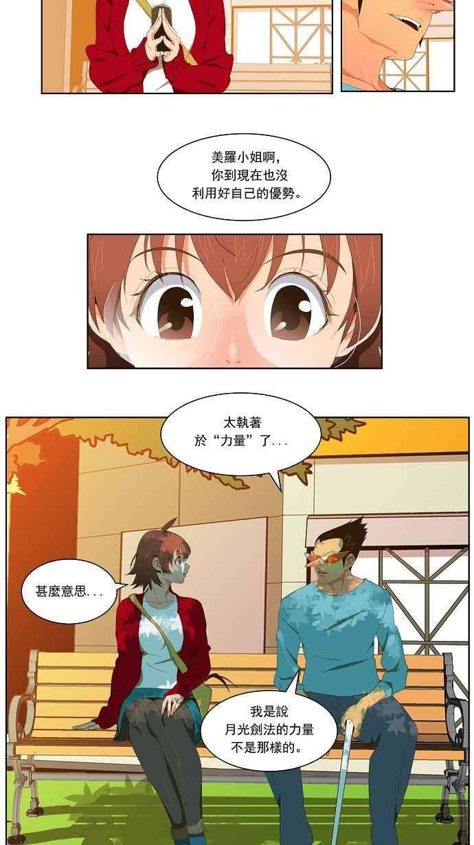 高校之神第1部 与神一搏 第39话