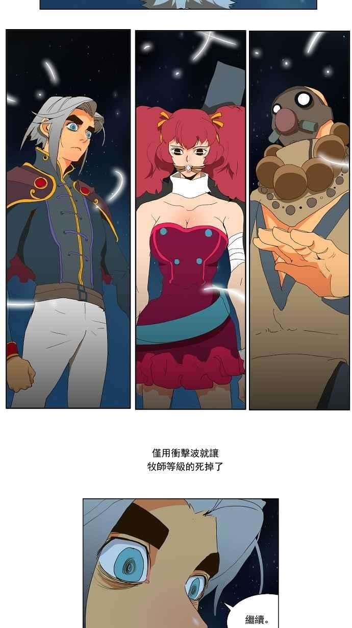 高校之神第1部 与神一搏 第40话