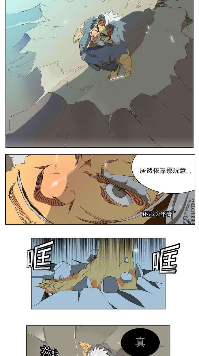 高校之神第1部 与神一搏 第40话