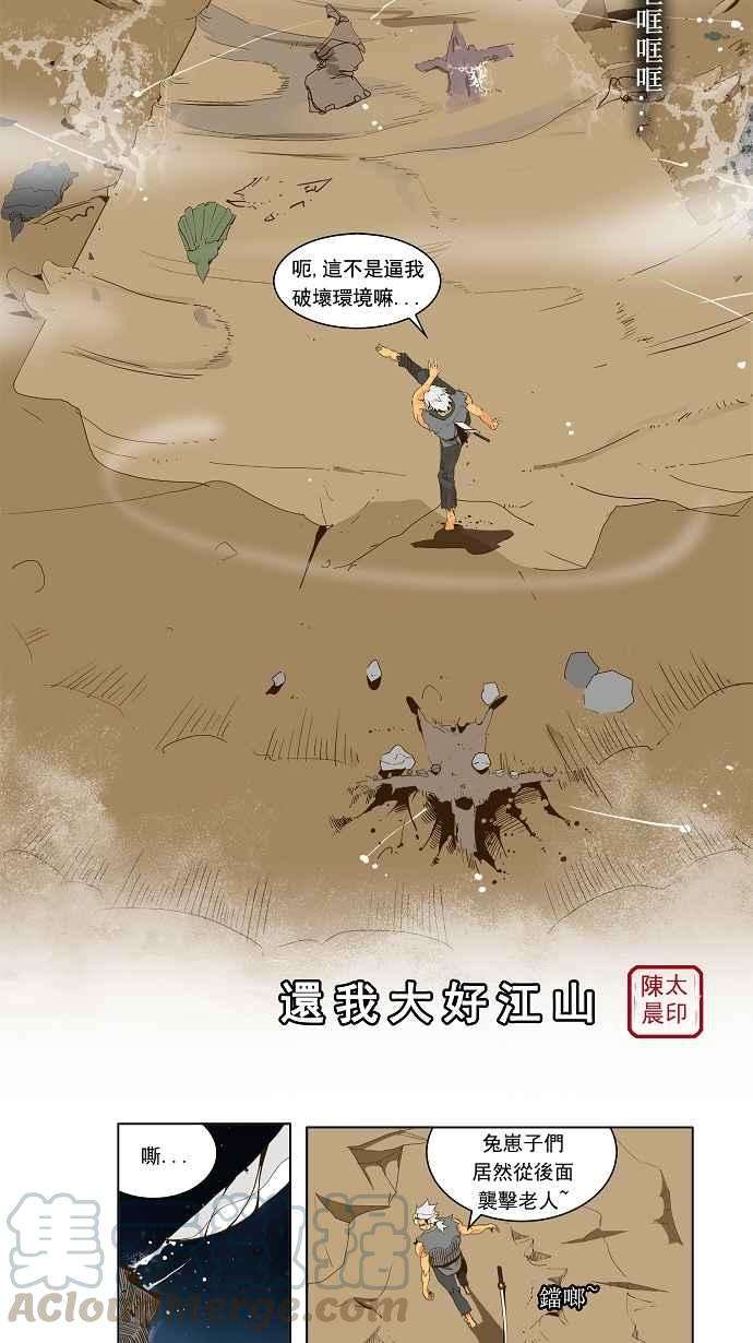 高校之神第1部 与神一搏 第40话