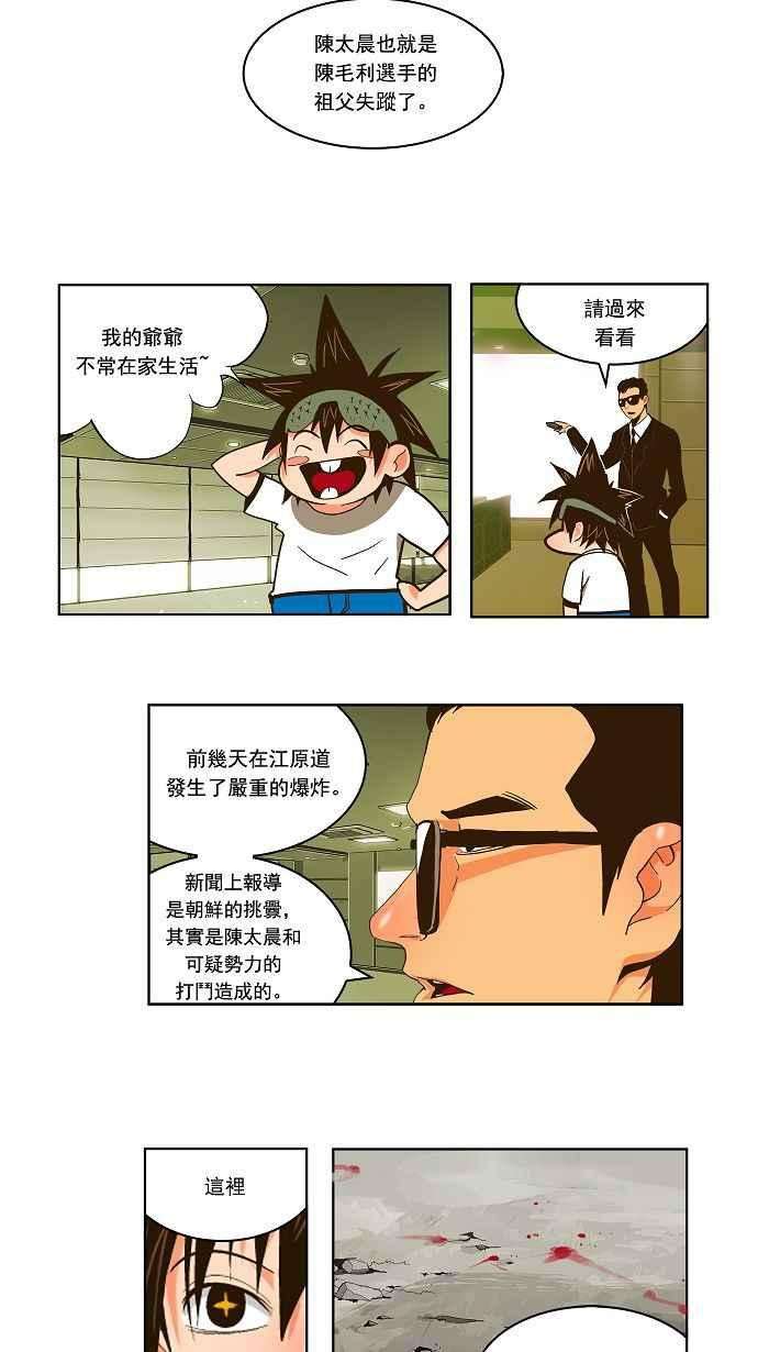 高校之神第1部 与神一搏 第41话