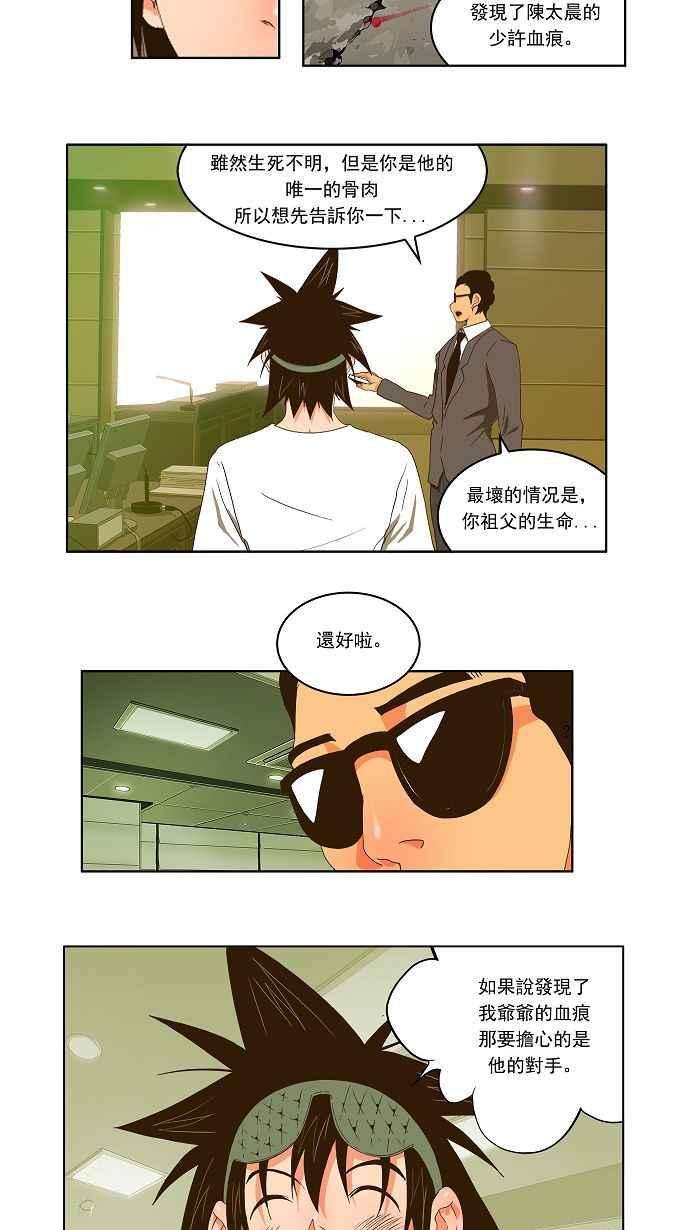 高校之神第1部 与神一搏 第41话