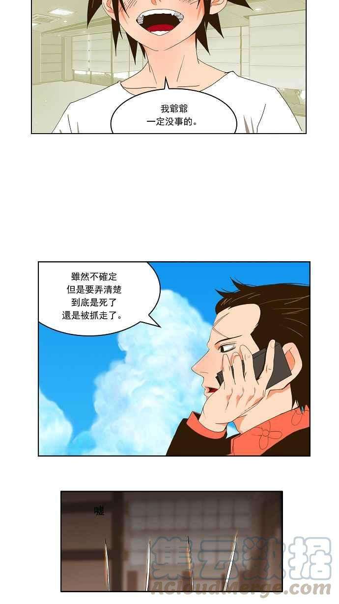 高校之神第1部 与神一搏 第41话