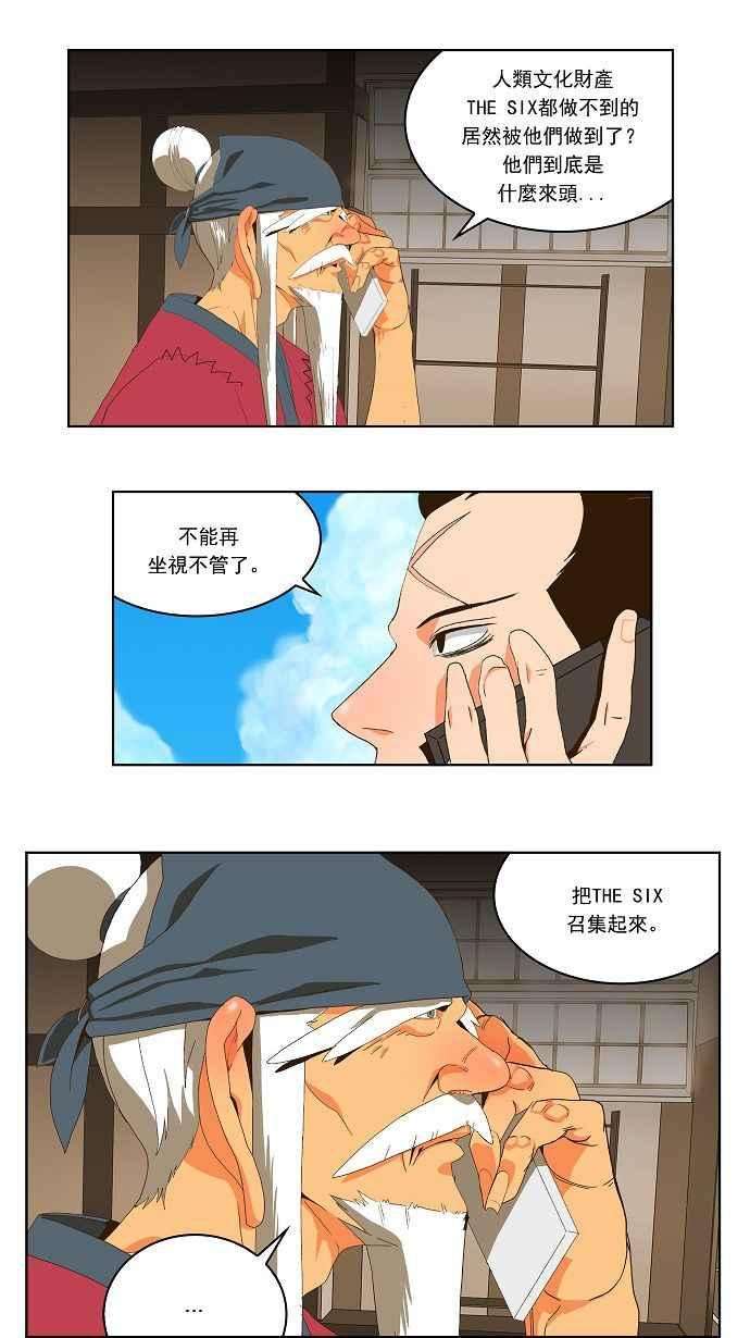 高校之神第1部 与神一搏 第41话