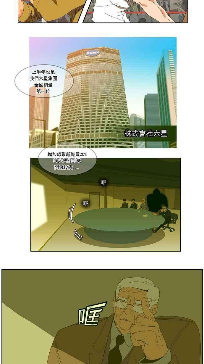 高校之神第1部 与神一搏 第41话
