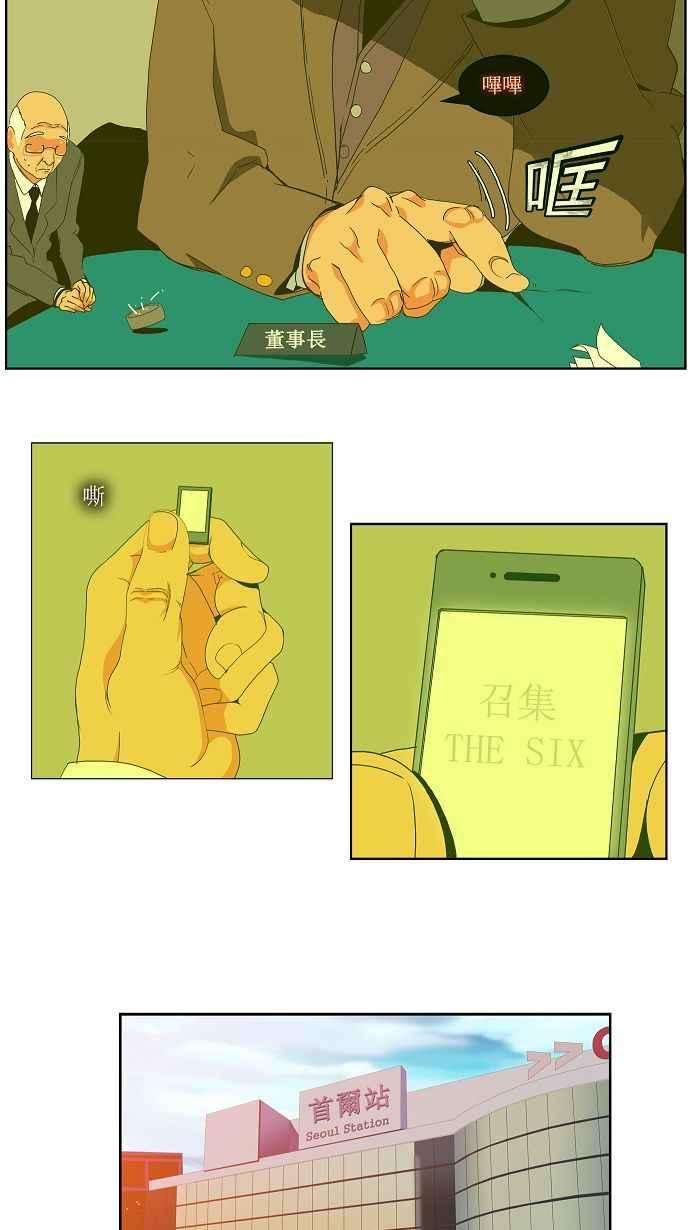 高校之神第1部 与神一搏 第41话