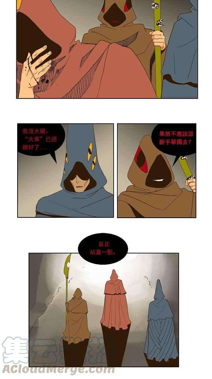 高校之神第1部 与神一搏 第41话