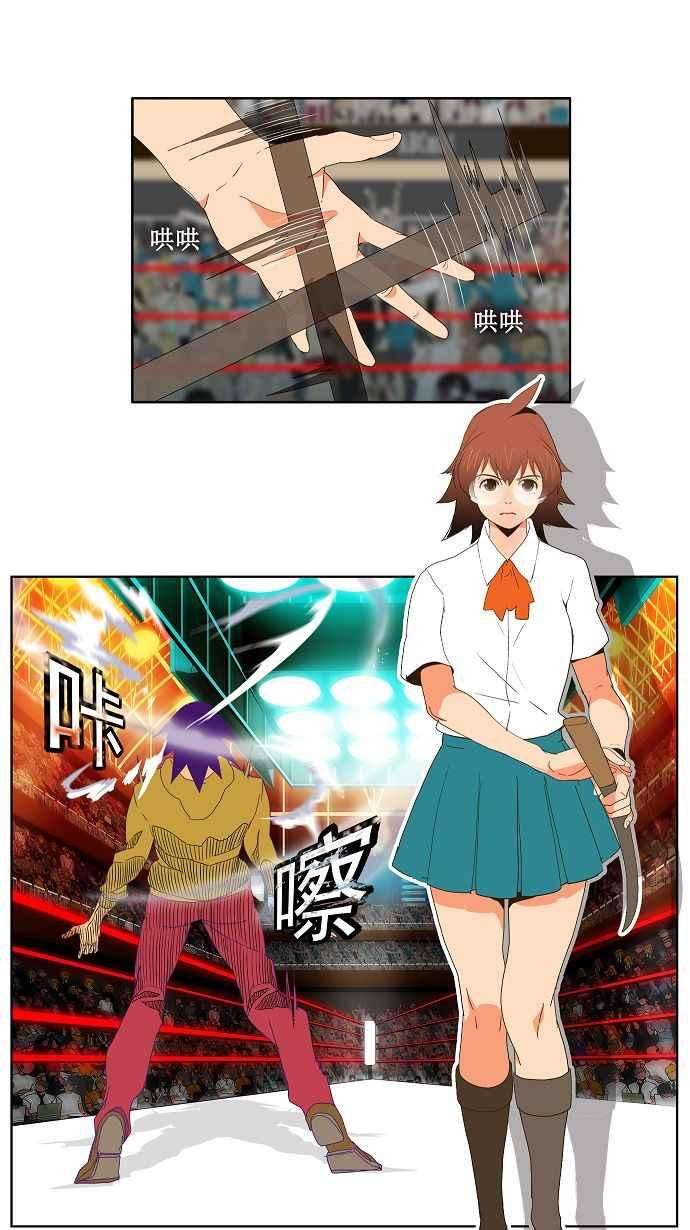 高校之神第1部 与神一搏 第41话
