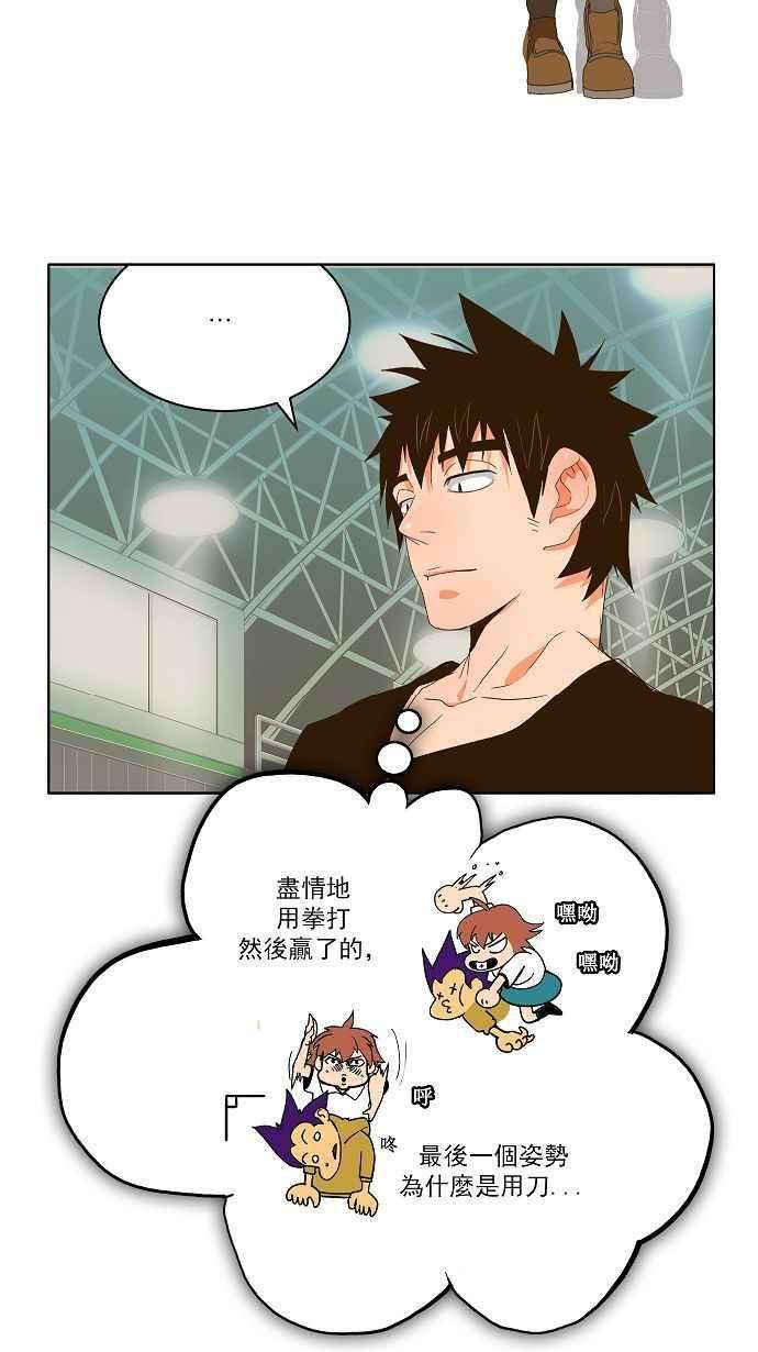 高校之神第1部 与神一搏 第41话