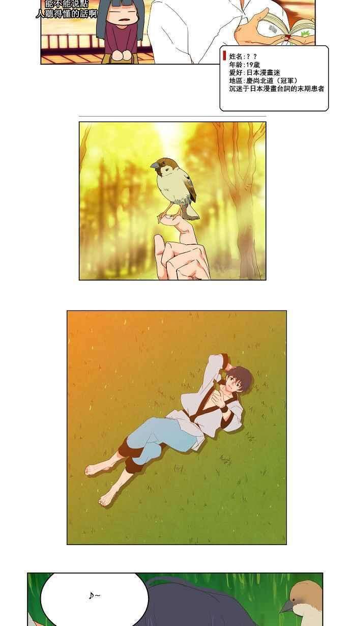 高校之神第1部 与神一搏 第41话