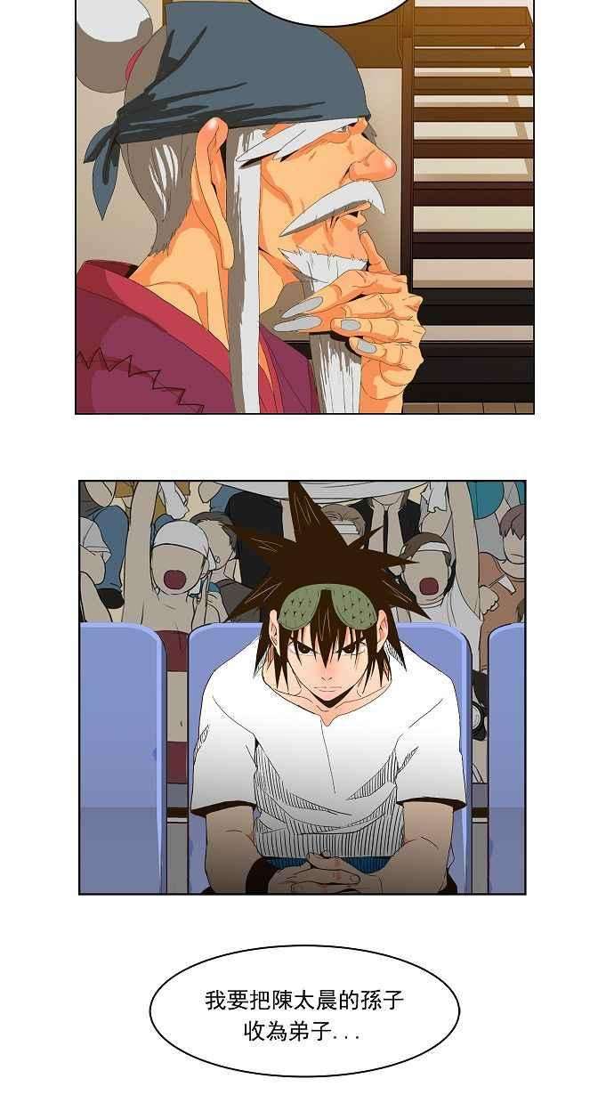 高校之神第1部 与神一搏 第41话