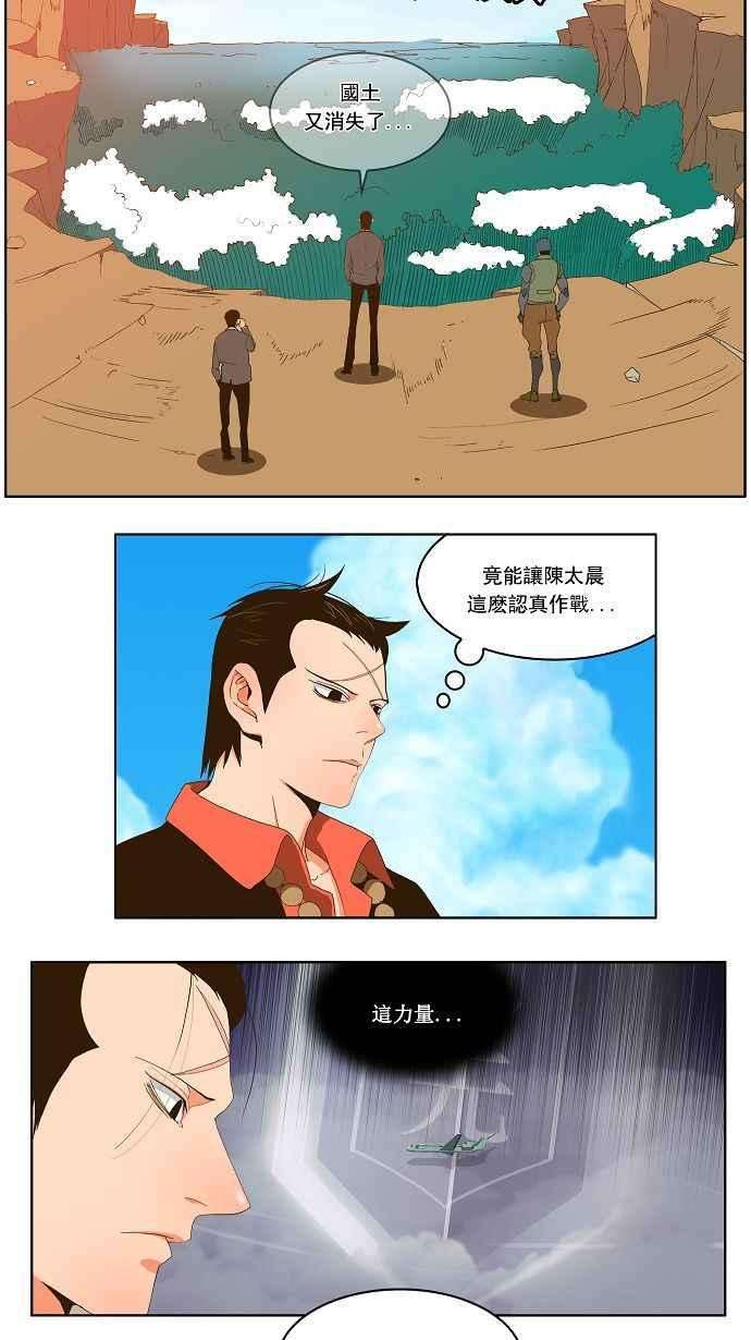 高校之神第1部 与神一搏 第41话