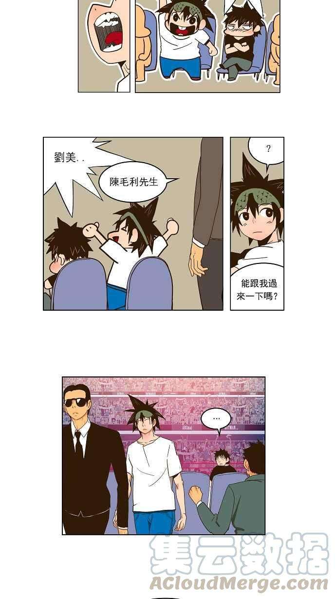高校之神第1部 与神一搏 第41话