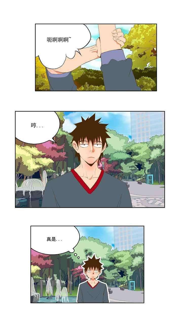 高校之神第2部 全国联赛 第42话
