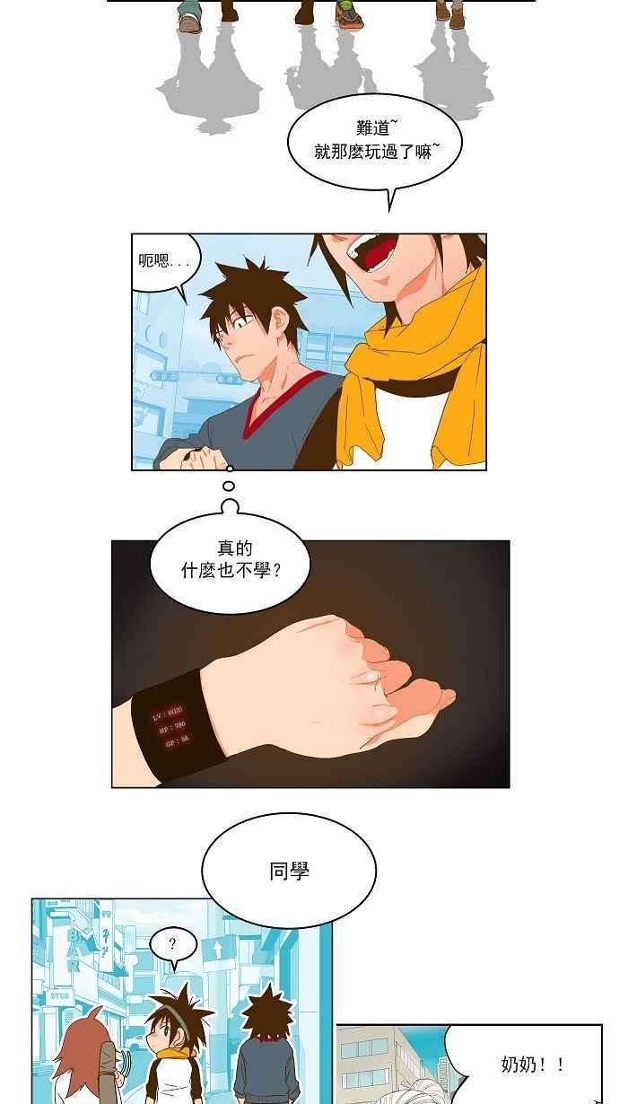 高校之神第2部 全国联赛 第42话