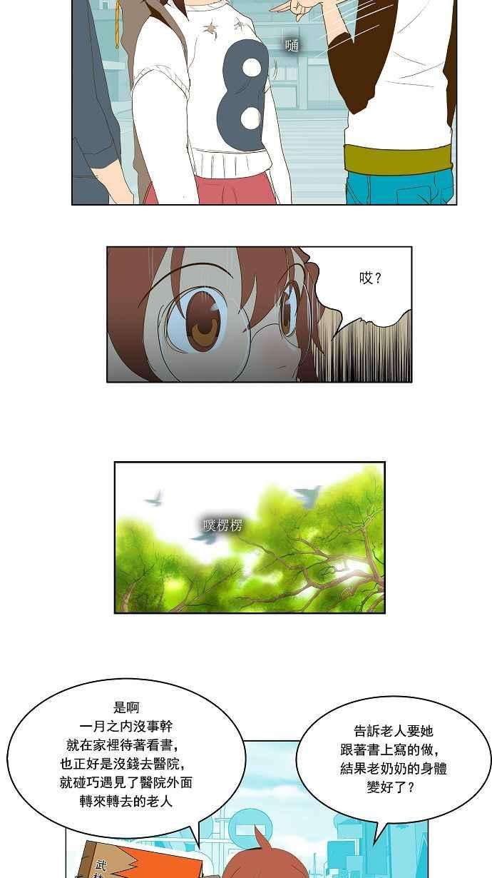 高校之神第2部 全国联赛 第42话