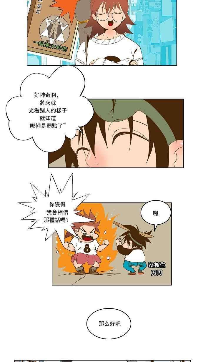 高校之神第2部 全国联赛 第42话