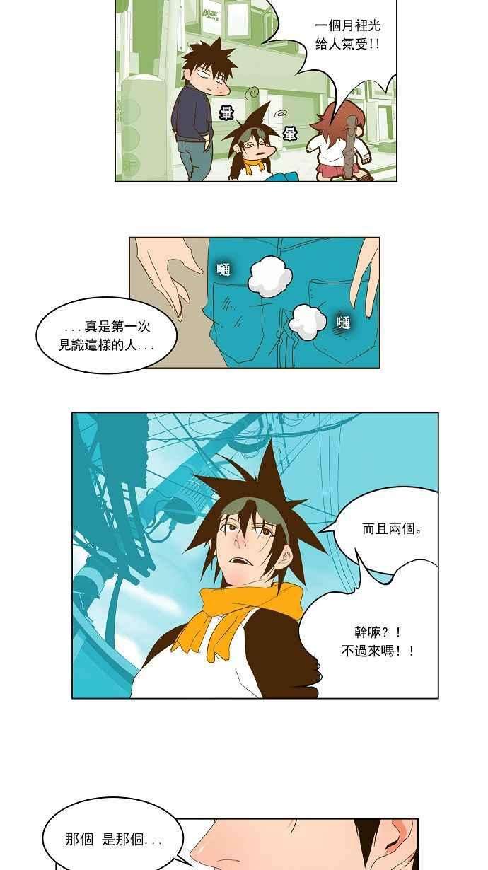 高校之神第2部 全国联赛 第42话