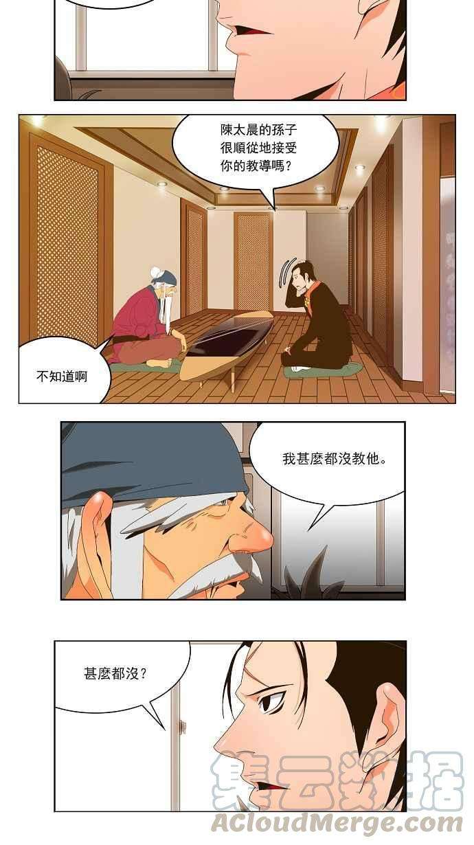 高校之神第2部 全国联赛 第42话