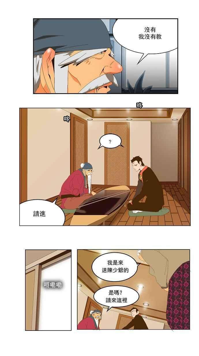 高校之神第2部 全国联赛 第42话