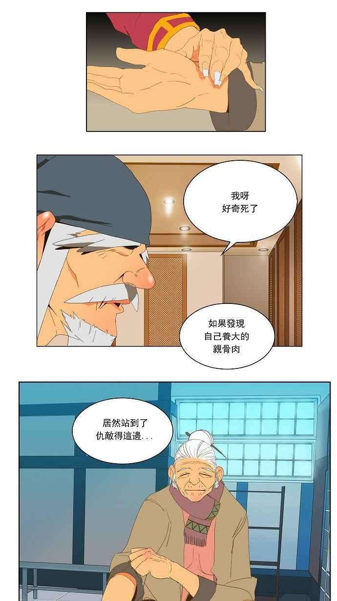 高校之神第2部 全国联赛 第42话